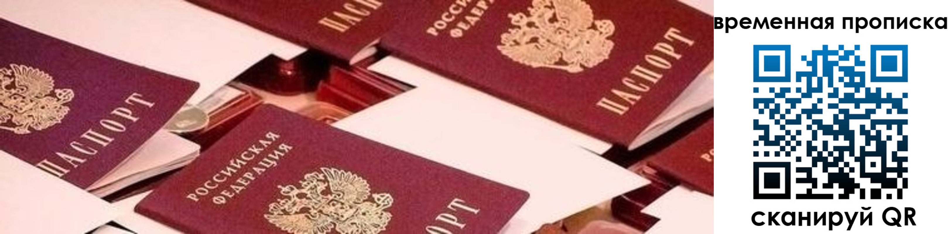 временная регистрация адрес в Горнозаводске