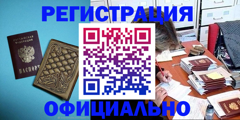 прописка в квартире в Горнозаводске