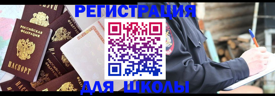 прописка иностранных граждан в Горнозаводске